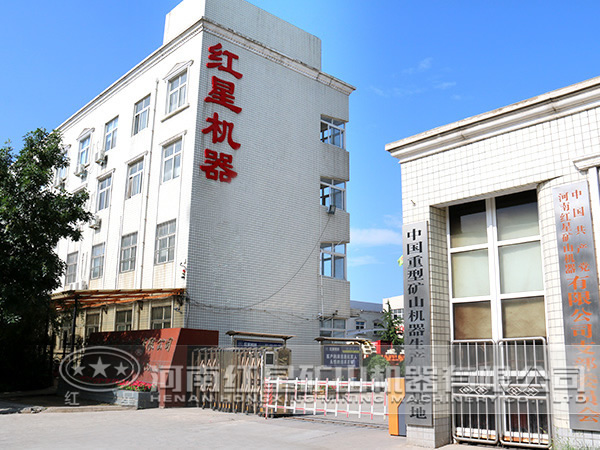紅星機(jī)器廠(chǎng)