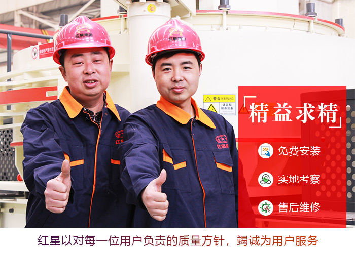 大型造沙機器-碎石機質量保障