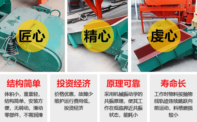 電磁振動給料機生產(chǎn)優(yōu)勢多