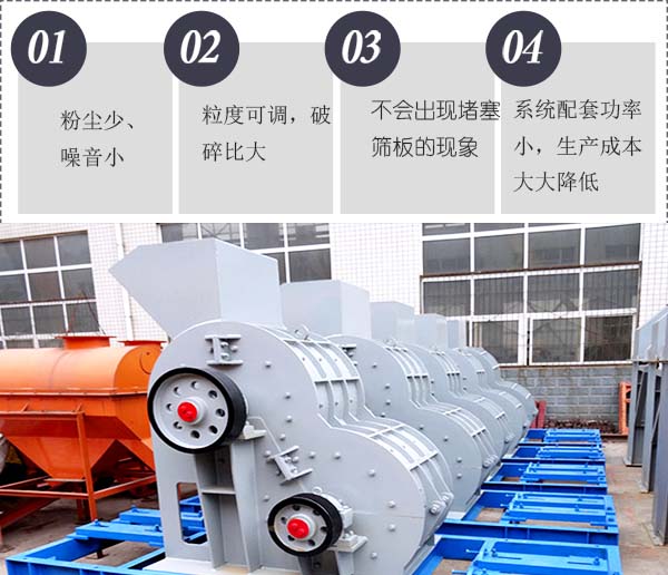 雙級(jí)式破碎機(jī)破碎花崗巖、混凝土優(yōu)勢(shì)多