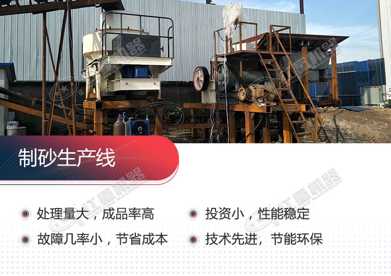 制砂生產(chǎn)線的優(yōu)勢(shì)多