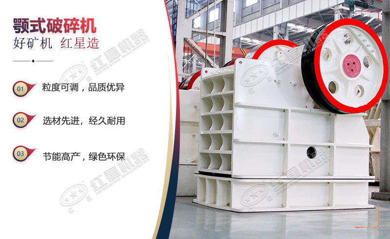 顎式破碎機(jī)優(yōu)勢(shì)多