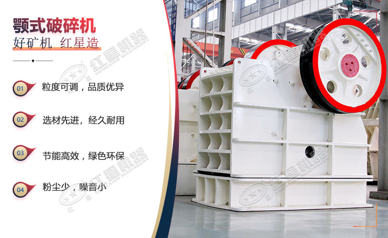 顎式破碎機(jī)突出優(yōu)勢(shì)