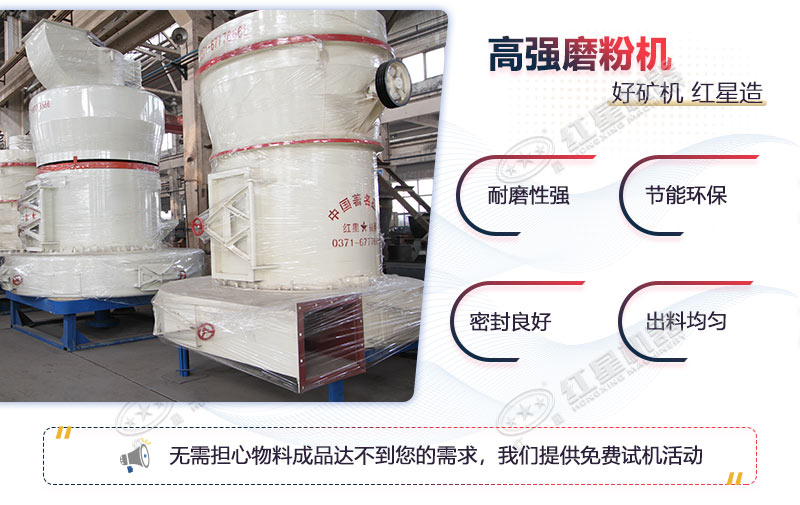 高強磨粉機性能優(yōu)勢