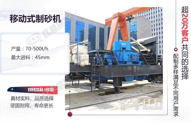 移動式制砂機(jī)轉(zhuǎn)場方便
