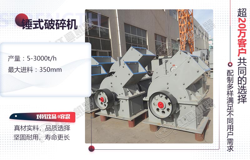 小型錘式破碎石子機質(zhì)量高