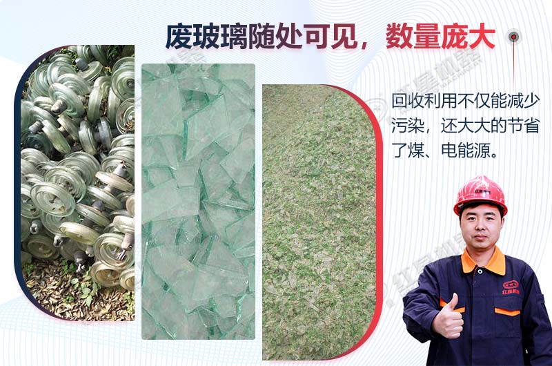 小型錘式破碎機(jī)，助力玻璃回收利用，投資成本大嗎