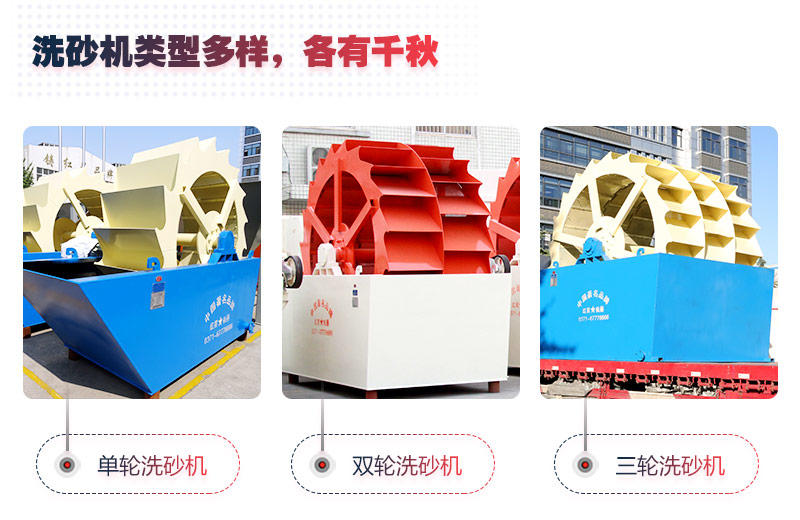 洗砂機類型多樣，且部分型號現(xiàn)貨供應