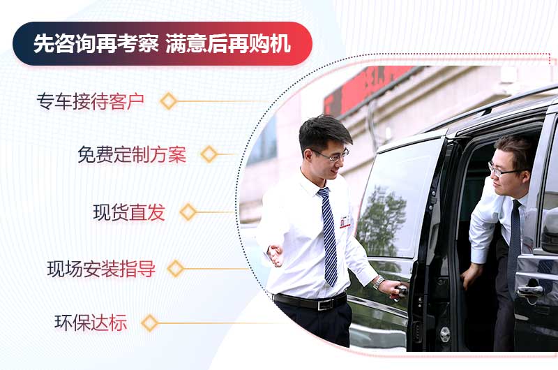 紅星歡迎客戶參觀考察