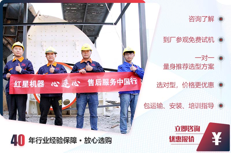 紅星機(jī)器可放心選購(gòu)